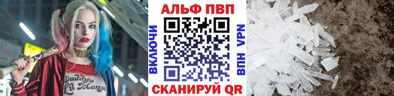 mega рабочий сайт  Облучье  А ПВП кристаллы  купить наркотик 