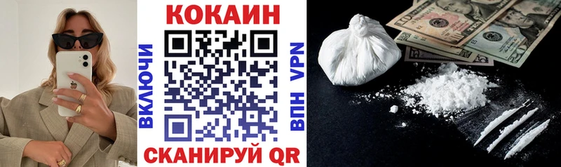 COCAIN 98%  Облучье 