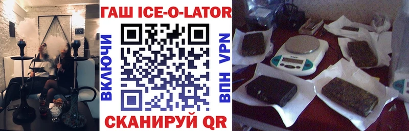 блэк спрут tor  Облучье  ГАШИШ гарик 