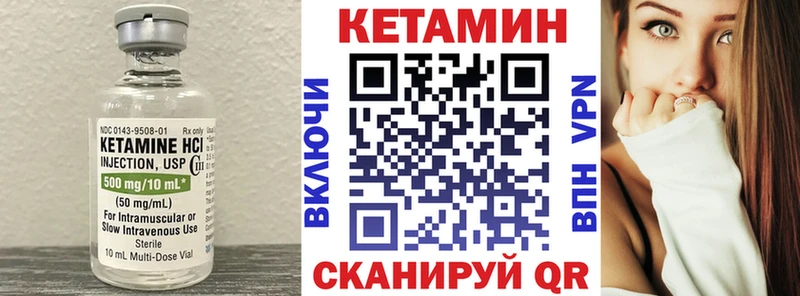 Кетамин ketamine  Облучье 