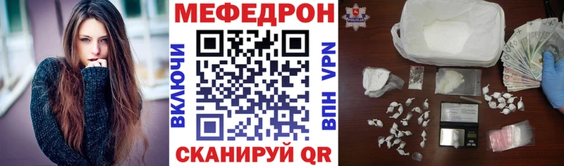 Мефедрон VHQ  Облучье 